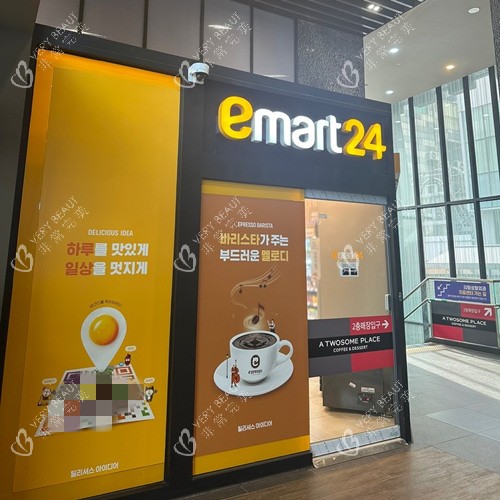 韩国丽婷Liting整形医院一楼24小时超市