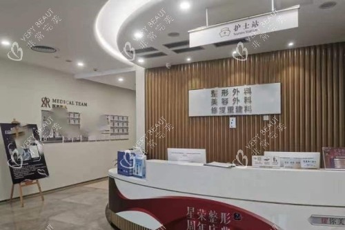 重庆星荣整形护士站