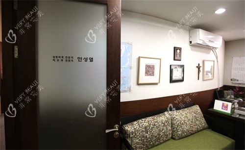 韩国安成烈整形外科商谈室