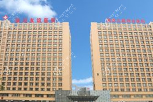 成都友谊整形医院外部环境 成都友谊整形医院外部环境