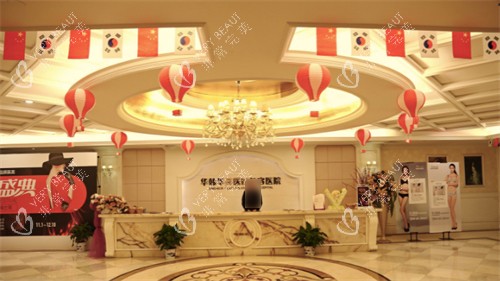 长沙华韩华美整形前台 长沙华韩华美整形前台