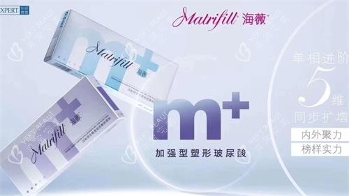 海薇玻尿酸宣传图 海薇玻尿酸宣传图