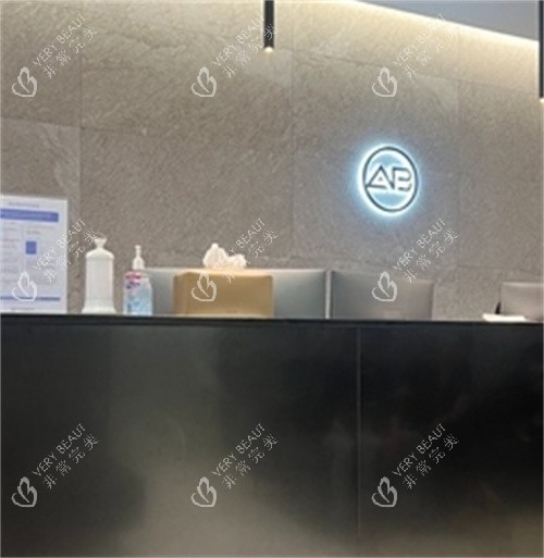 韩国AB整形前台