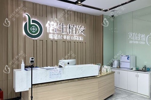 广州倍生植发服务台 广州倍生植发服务台