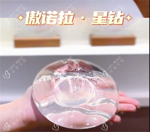 傲诺拉星钻假体展示