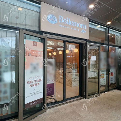 济州佰梦整形外科门头环境