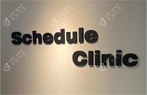 韩国schedule皮肤科LOGO