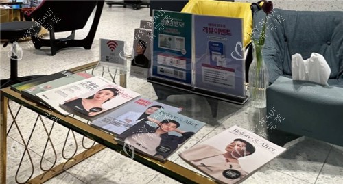 韩国毛茂医院休息区