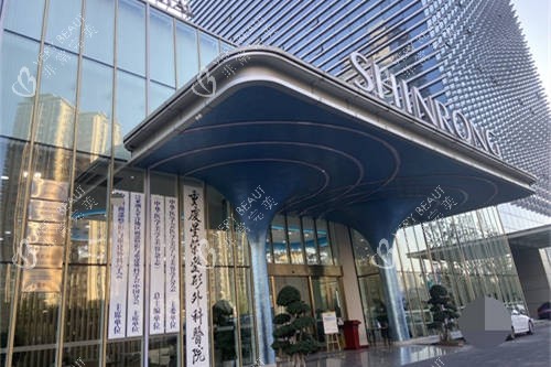 重庆星荣整形外科医院外景图 重庆星荣整形外科医院外景图