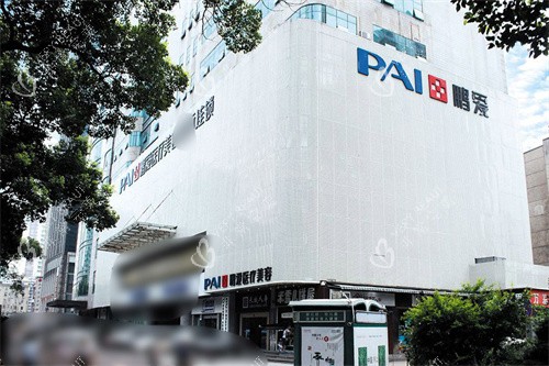 长沙鹏爱医疗美容外景