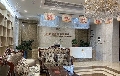 佳木斯韩艺来整形大厅休息区