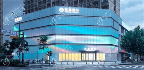 杭州天鑫医疗美容外景图