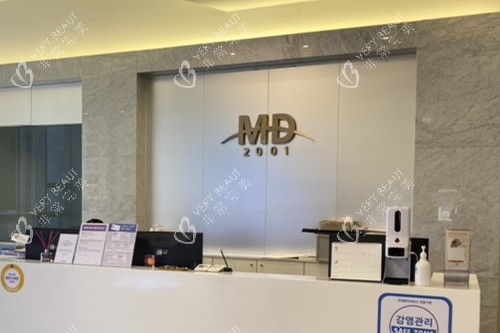 韩国MD整形医院导诊台