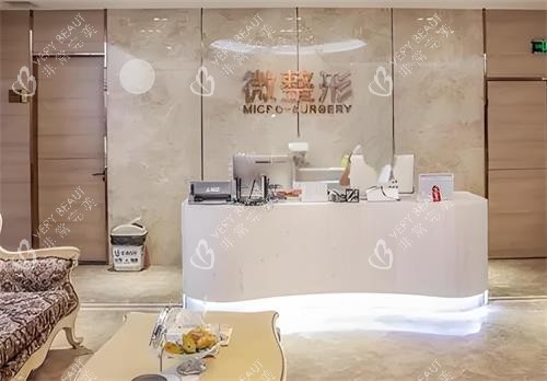 西安米兰柏羽整形前台 西安米兰柏羽整形前台