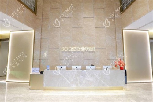 深圳富华整形前台环境图 深圳富华整形前台环境图