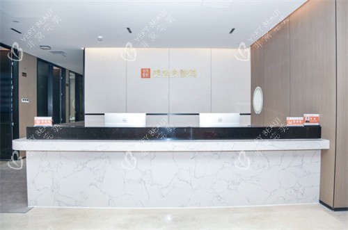 深圳非凡医疗美容前台环境 深圳非凡医疗美容前台环境