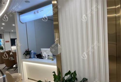 重庆星荣整形医院收银台