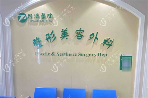 武汉同济医学院