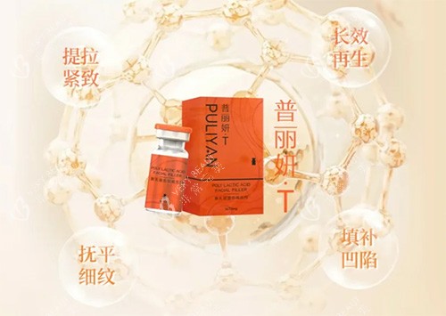 普丽妍童颜优势