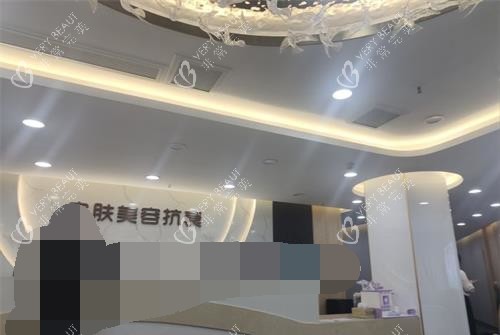 重庆军美整形医院皮肤的美容科前台 重庆军美整形医院皮肤的美容科前台