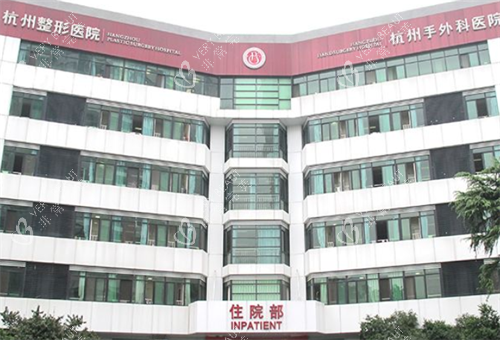 杭州整形医院大楼图