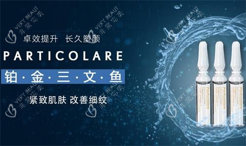 三文鱼水光注射图片 三文鱼水光注射图片