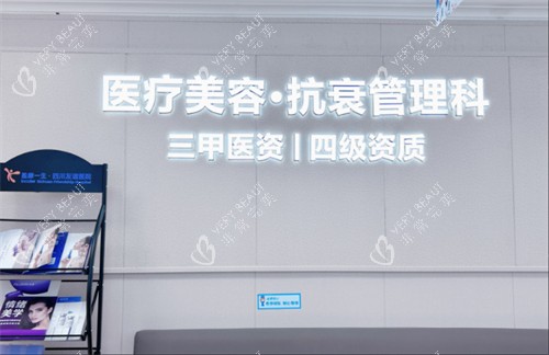 四川友谊医院整形科