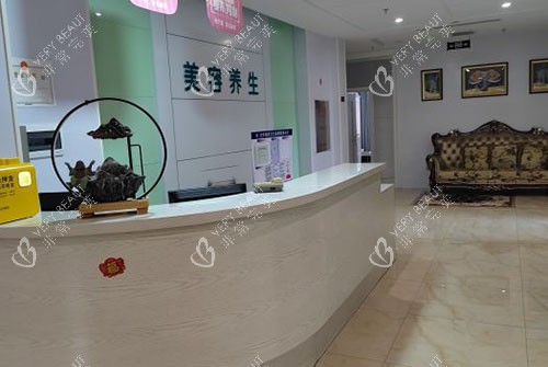 佳木斯韩艺来整形服务台