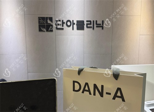 丹雅皮肤科前台环境