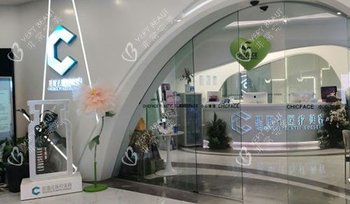 广州星面孔医疗美容入口