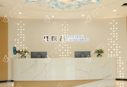 成都军大整形住院部服务台环境