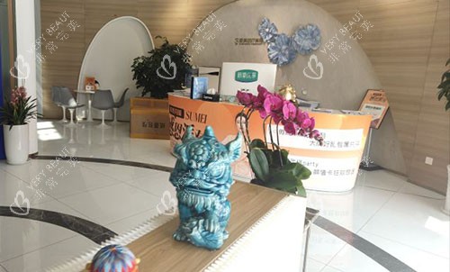 成都素美医疗美容大厅服务台