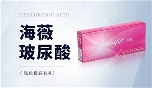 海薇玻尿酸外观图 海薇玻尿酸外观图