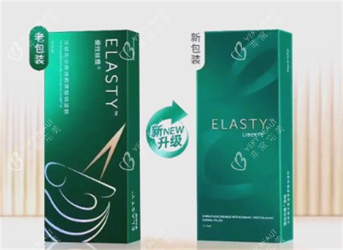 爱拉丝提玻尿酸包装升级