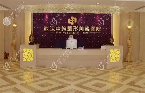武汉中翰整形前台环境图 武汉中翰整形前台环境图
