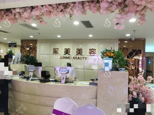 重庆军美整形大厅 重庆军美整形大厅