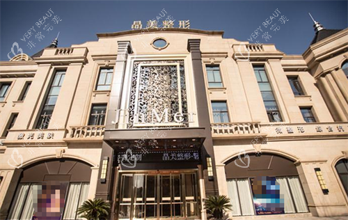 铜陵晶美整形外观