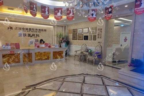 武汉中翰整形皮肤科导诊台 武汉中翰整形皮肤科导诊台