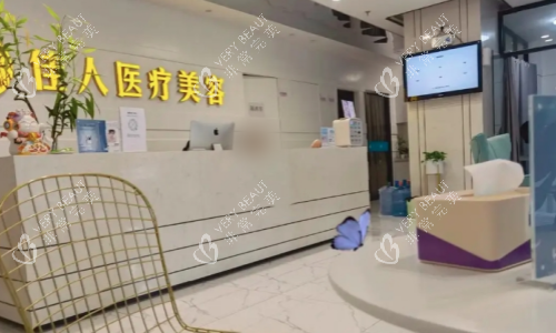 广州佳人整形前台图 广州佳人整形前台图