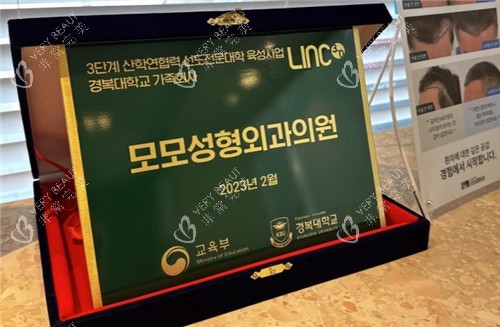 韩国毛茂医院展示台