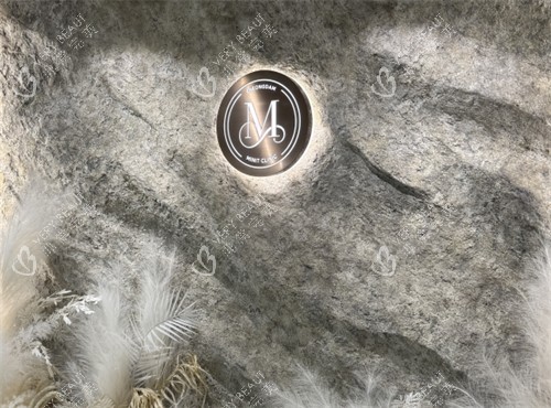 清潭minit皮肤科logo