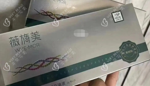 薇旖美2g盒装产品展示 薇旖美2g盒装产品展示