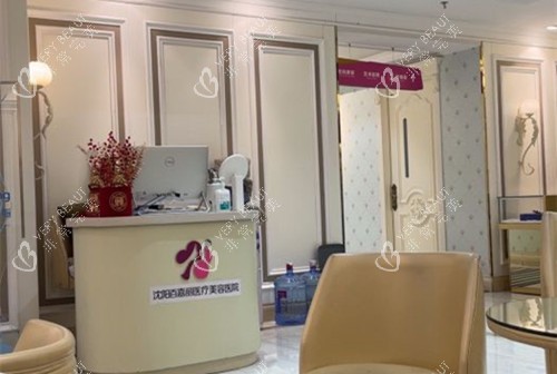 沈阳百嘉丽医疗美容医院服务台环境