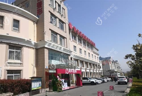 青岛诺德整形医院外观 青岛诺德整形医院外观
