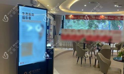 广州可玉整形的大厅环境