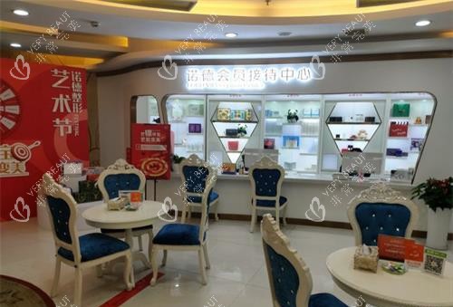 青岛诺德整形医院会员接待中心 青岛诺德整形医院会员接待中心