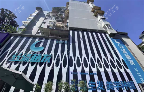 宜宾丝缘植发门头