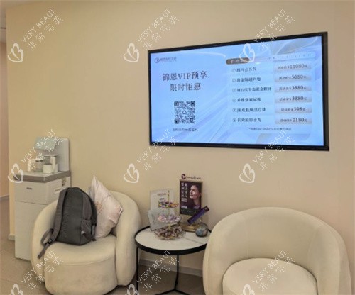 北京锦恩医疗美容等候区 北京锦恩医疗美容等候区