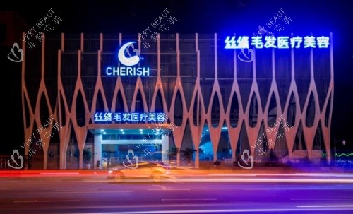 成都丝缘植发医院门面示意图