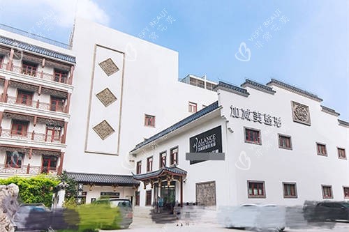 北京加减美医疗美容医院大楼